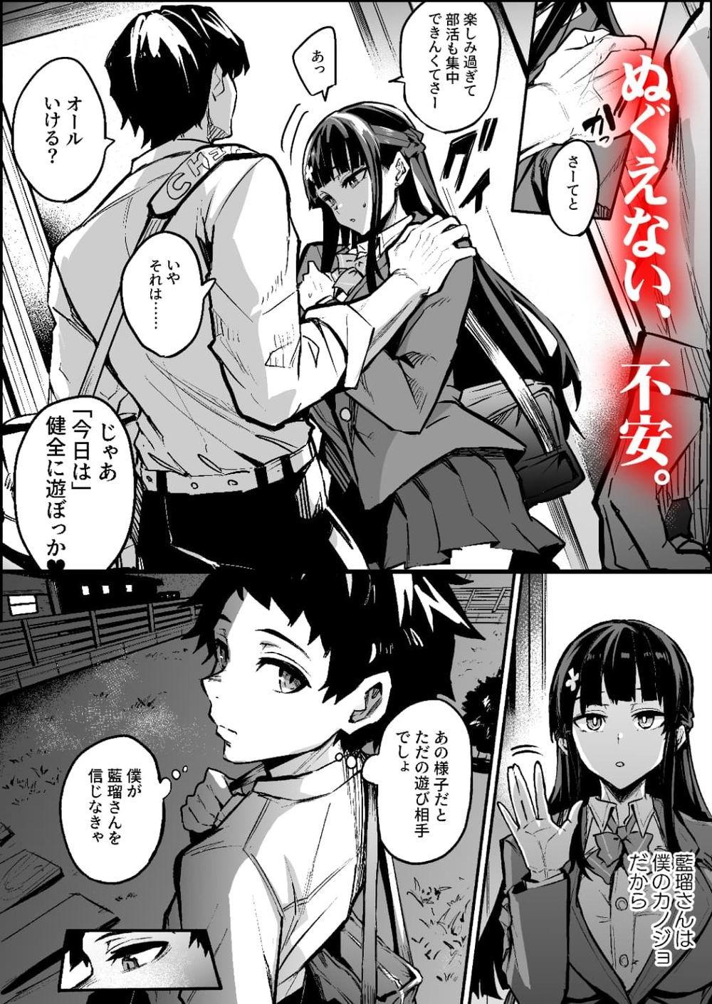 アブカノ2 ーユメ見る歪欲カノジョはぼくを支配したいー【ドラムス元老院】このエロ漫画(同人誌)の無料サンプル画像