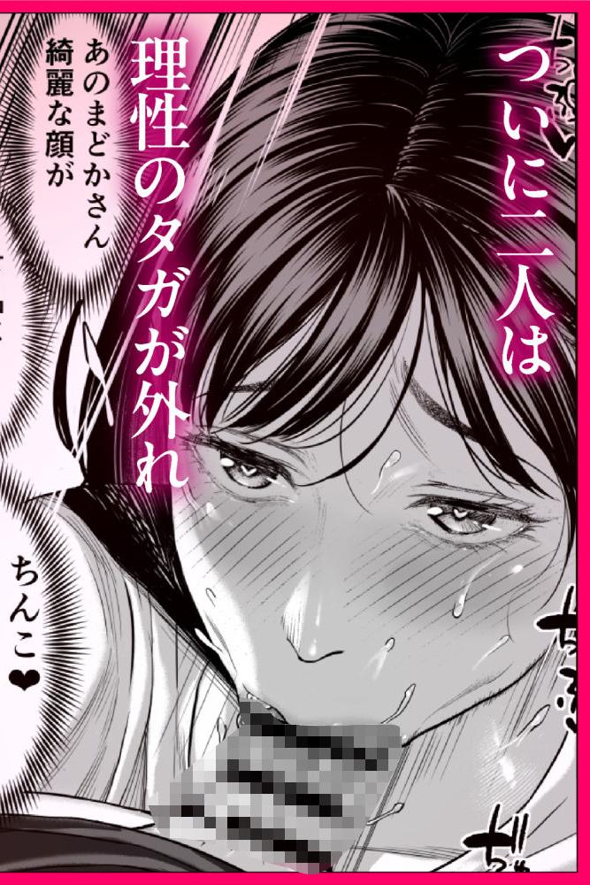 ずっと憧れだった同級生のママとヤれた話【チンパン部】このエロ漫画(同人誌)の無料サンプル画像