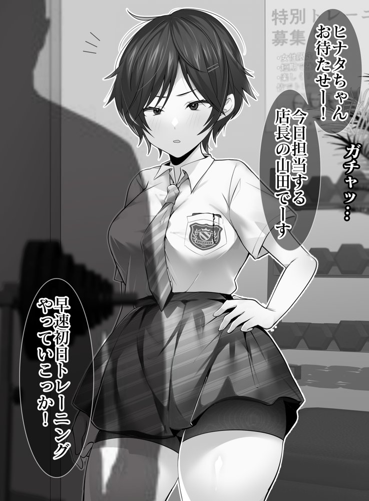 クリトリス強化育成トレーニング・上 『入会お試しアクメチャレンジ』『強●電マクリ責め連続絶頂耐久テスト』編 エロ同人誌画像 007