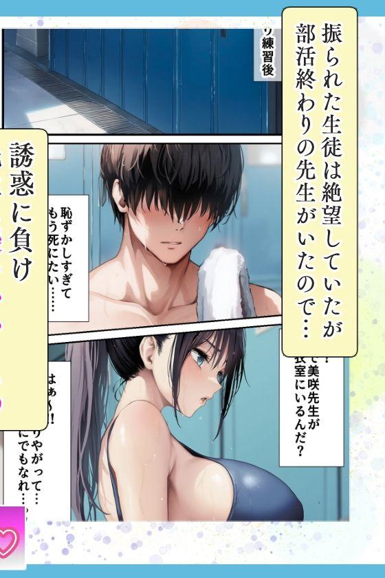 発情したドスケベ水泳部顧問とプールで乱れまくる話【mealis】このエロ漫画(同人誌)の無料サンプル画像