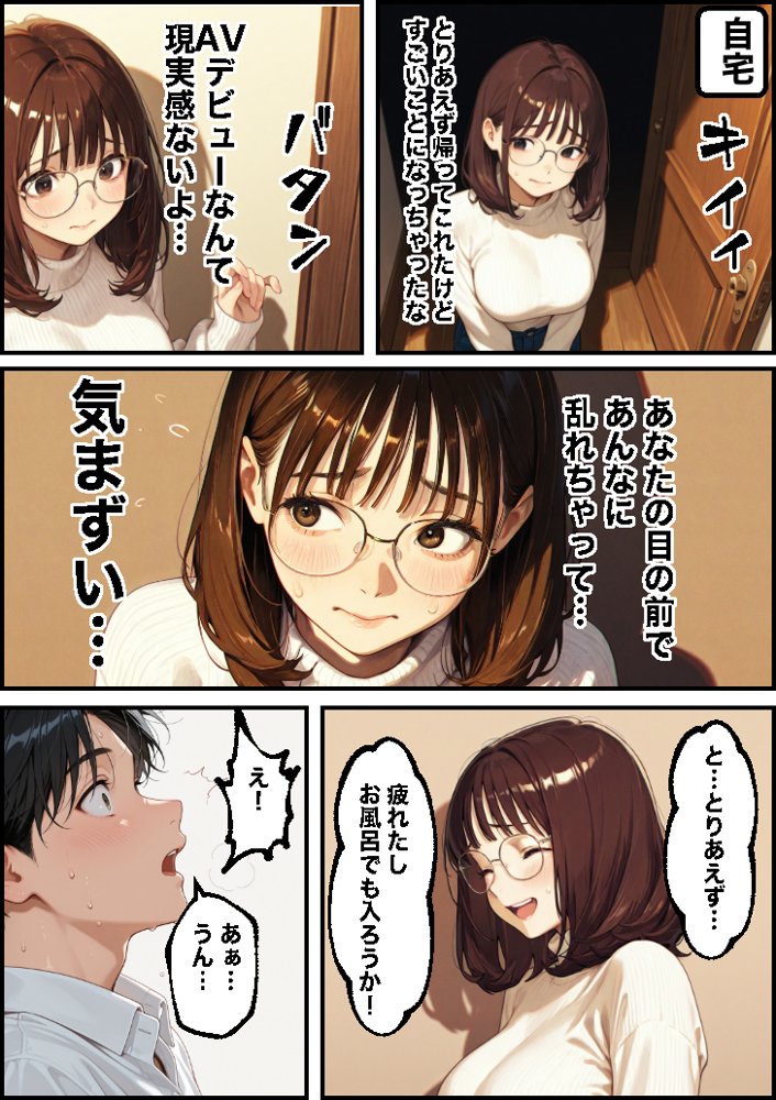 ボクの妻がAV女優にされて開花した話 エロ同人誌画像 071