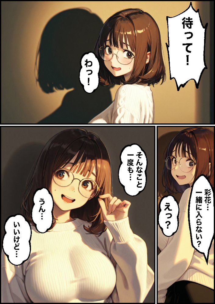 ボクの妻がAV女優にされて開花した話 エロ同人誌画像 074