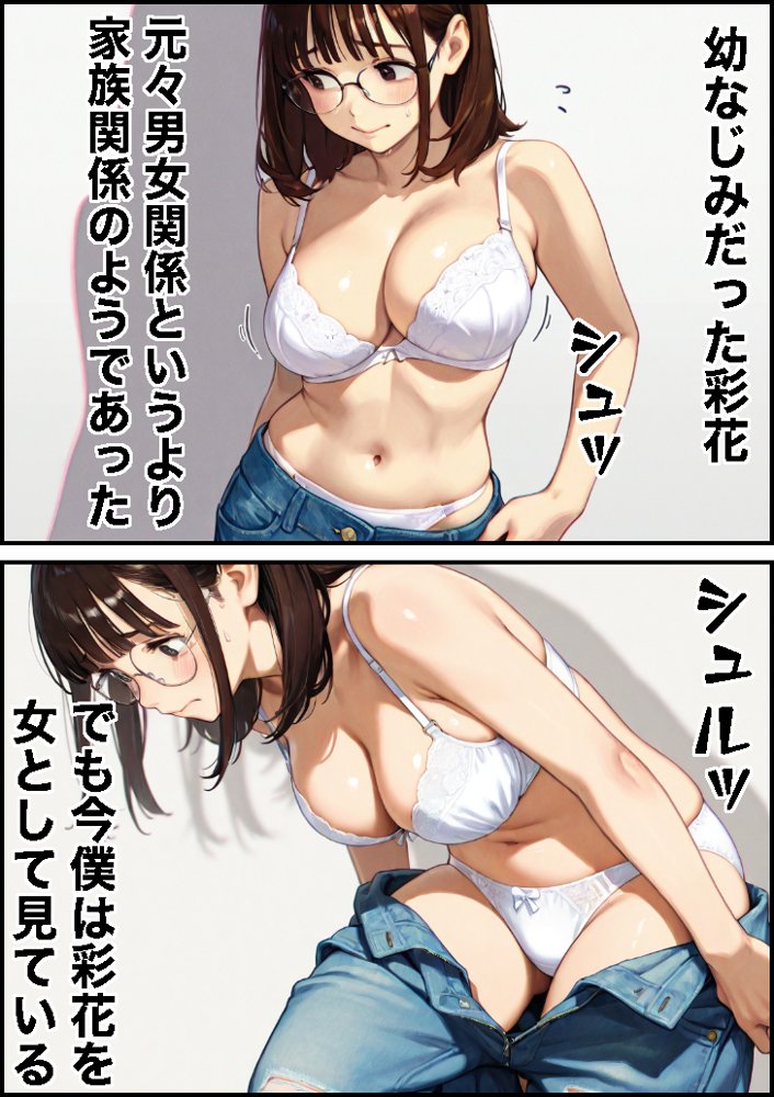 ボクの妻がAV女優にされて開花した話 エロ同人誌画像 076