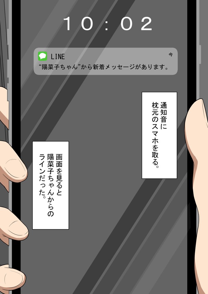 『彼女は狙われている』〜裏掲示板〜 エロ同人誌画像 009