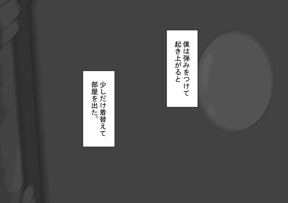 『彼女は狙われている』〜雪乃のいたずら＆友達が彼女を・・・〜 エロ同人誌画像 018