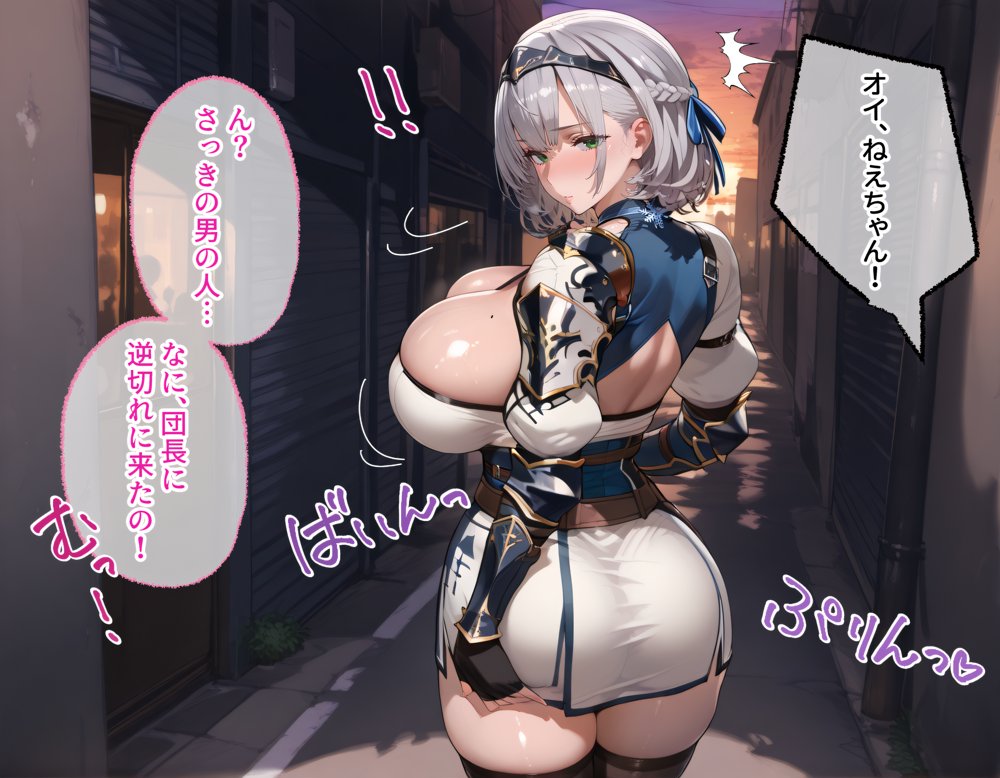 タバコを注意しただけなのに  ホロライブ  白銀ノエル編 エロ同人誌画像 008