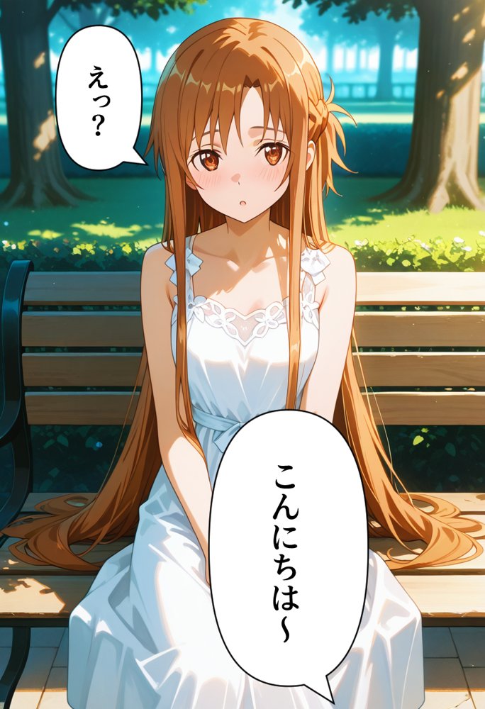 発情させスキル持ちの俺、イチャラブエッチが止まらない件〜結○明日奈編〜 エロ同人誌画像 008