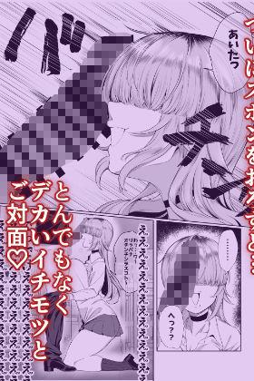 あたしがヒロインで良いんですか？【ぽこたて】このエロ漫画（同人誌）の無料サンプル画像