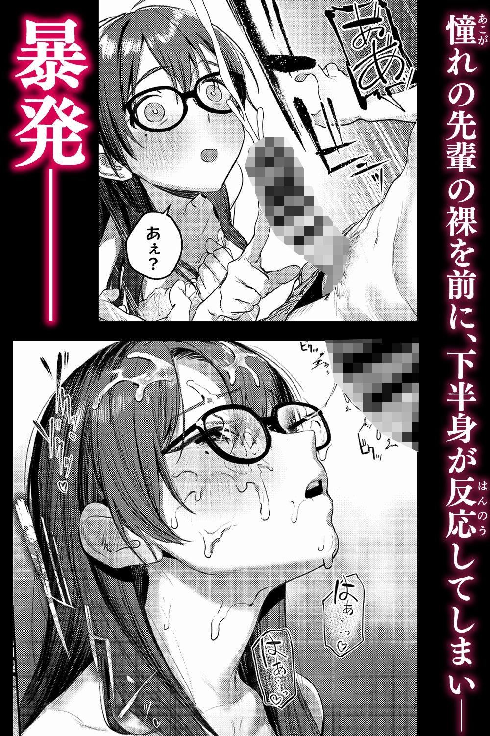 美術部ハーレム活動日誌 〜先輩のスランプ解消に協力したら、勢いで3Pすることになった話〜【桃汁庭園】このエロ漫画(同人誌)の無料サンプル画像