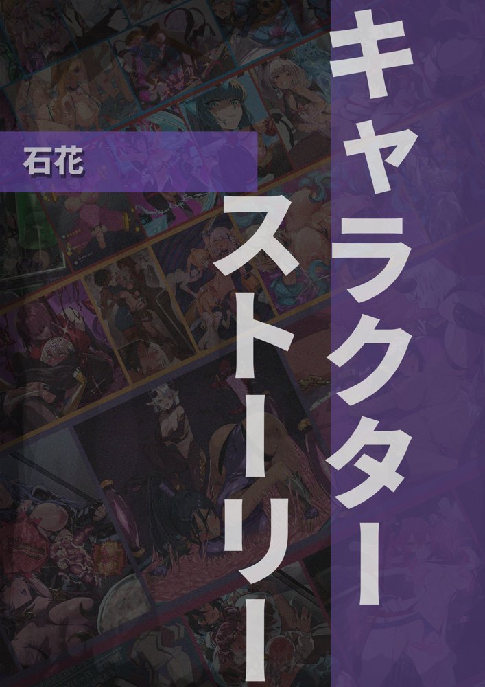 【基本CG100＋】変身戦姫・バッドステータスの侵食 エロ同人誌画像 090