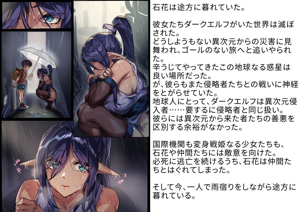 【基本CG100＋】変身戦姫・バッドステータスの侵食 エロ同人誌画像 091