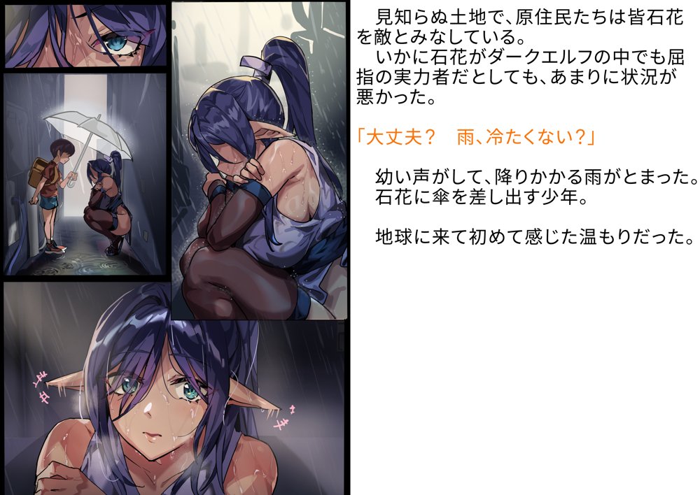 【基本CG100＋】変身戦姫・バッドステータスの侵食 エロ同人誌画像 092