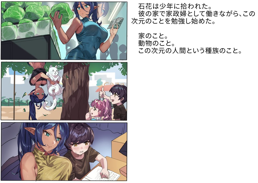 【基本CG100＋】変身戦姫・バッドステータスの侵食 エロ同人誌画像 093