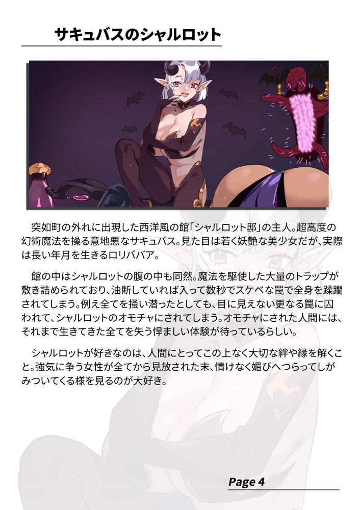 【基本CG100＋】変身戦姫・バッドステータスの侵食 エロ同人誌画像 098