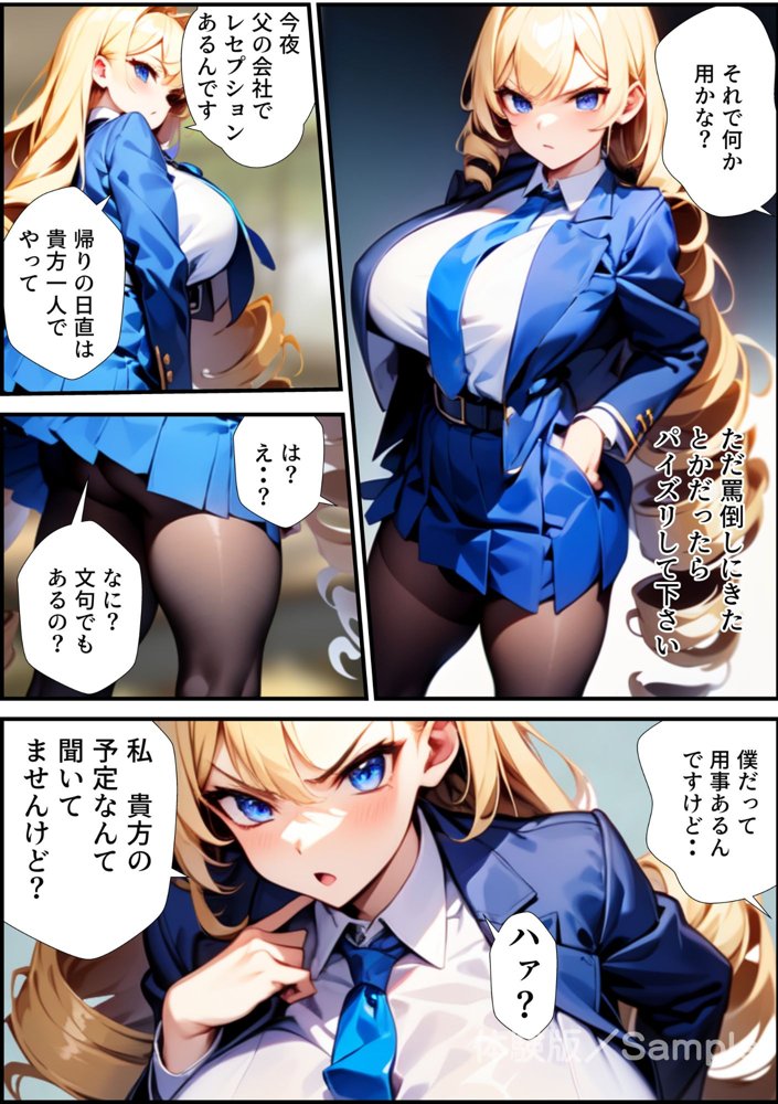ブサメン孕ませ出産法_FILE01:折本エリカ〜無責任中出し婚前交渉〜 エロ同人誌画像 009