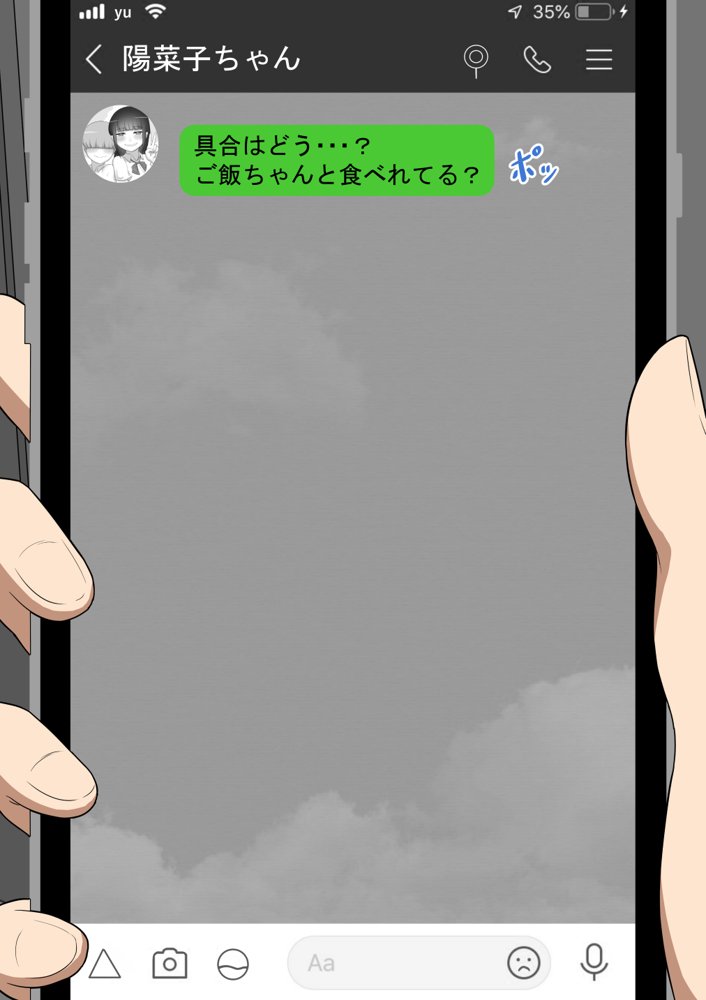 『彼女は狙われている』〜裏掲示板〜 エロ同人誌画像 010
