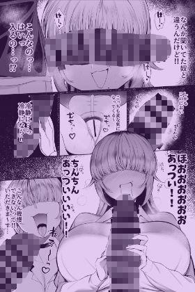 あたしがヒロインで良いんですか？【ぽこたて】このエロ漫画（同人誌）の無料サンプル画像