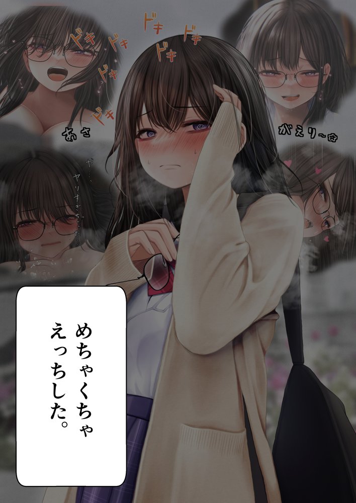 隠キャな彼女とイチャラブえっちする話2 エロ同人誌画像 009