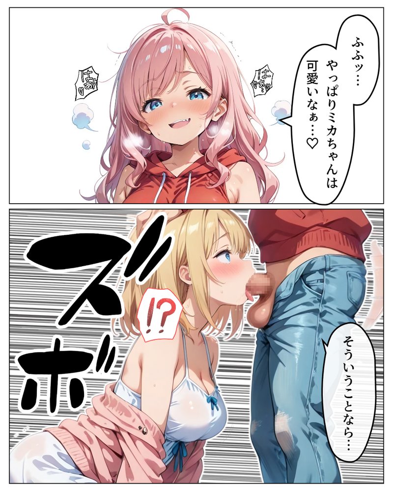 寄生チ〇ポに感染して入院したので種付けしまくる エロ同人誌画像 009