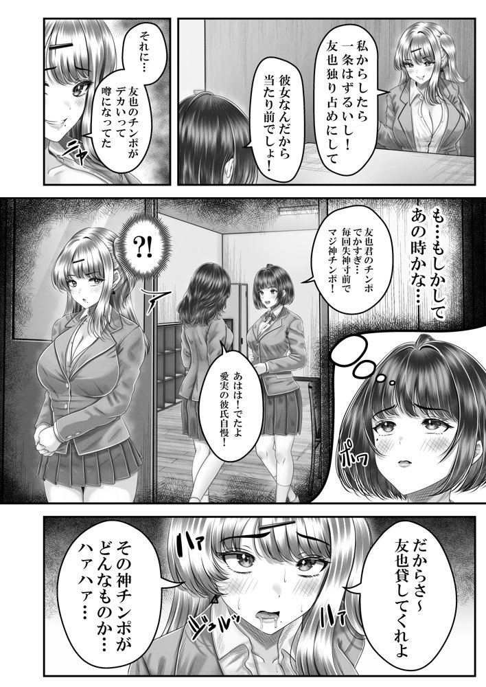 その年の離れた黒髪姉妹とお〇こする話3〜姉妹の危機編〜 エロ同人誌画像 009