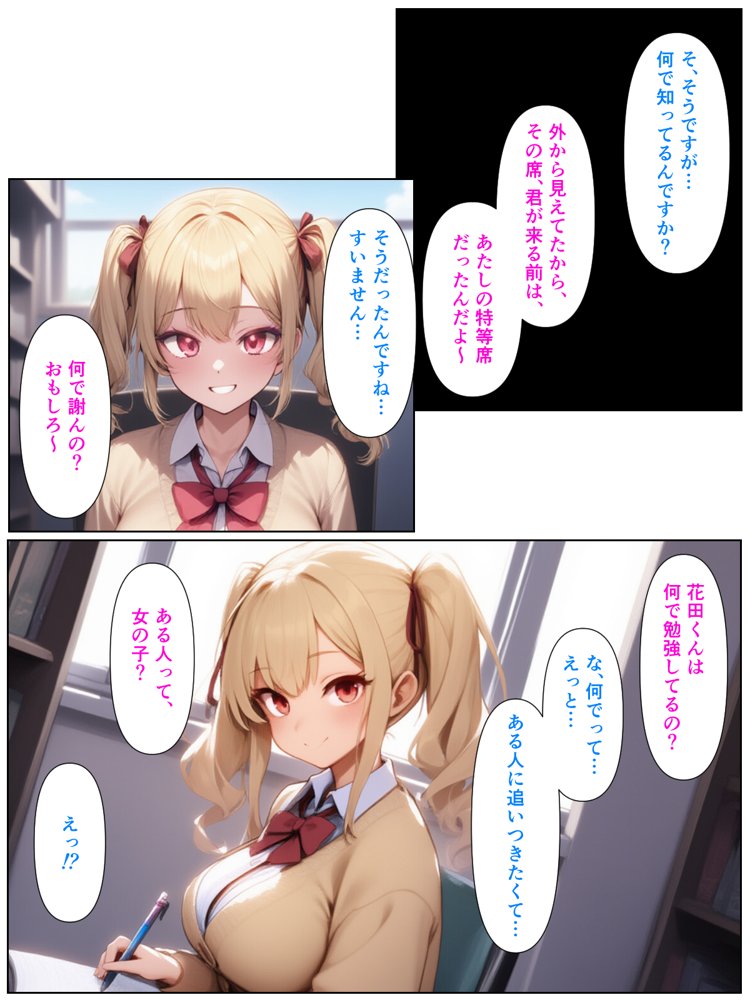 優等生の金髪ツインテの巨乳ギャルさんとラブラブエッチする話 エロ同人誌画像 009