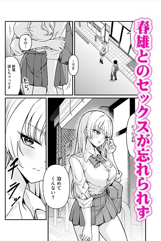 彼氏持ち巨乳バイトギャルとめちゃくちゃセックスした話【Maritozzo】このエロ漫画（同人誌）の無料サンプル画像