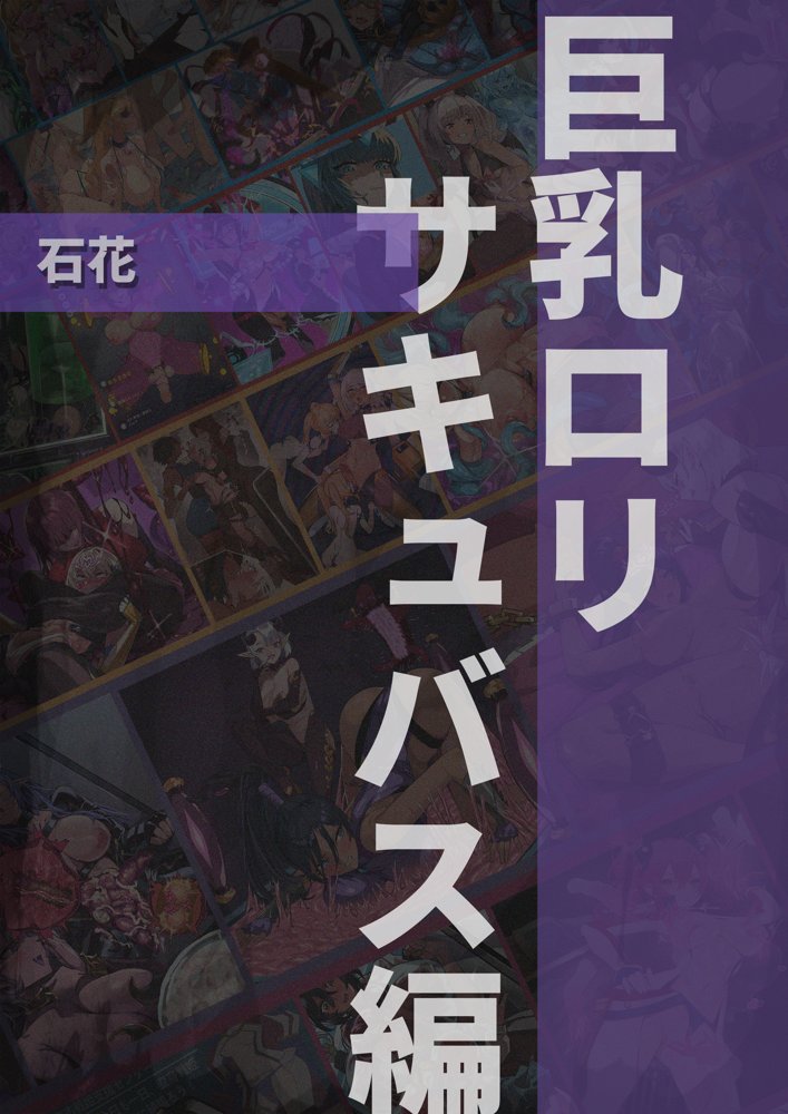 【基本CG100＋】変身戦姫・バッドステータスの侵食 エロ同人誌画像 101