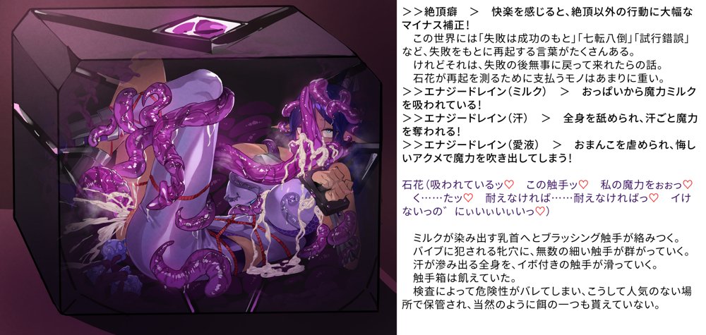 【基本CG100＋】変身戦姫・バッドステータスの侵食 エロ同人誌画像 104