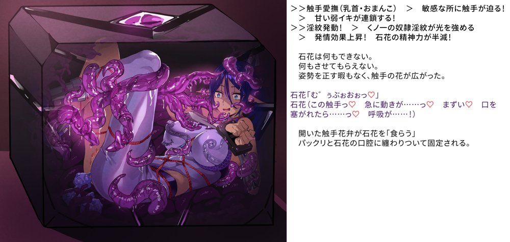 【基本CG100＋】変身戦姫・バッドステータスの侵食 エロ同人誌画像 102