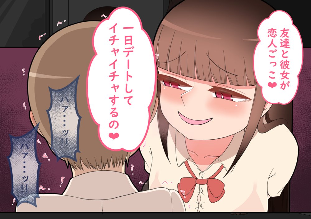 『彼女は狙われている』〜友達と彼女のエッチな秘密〜 エロ同人誌画像 095