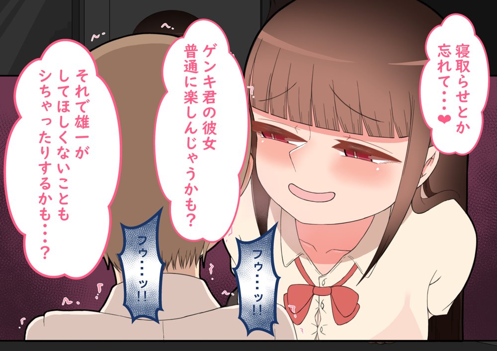 『彼女は狙われている』〜友達と彼女のエッチな秘密〜 エロ同人誌画像 097
