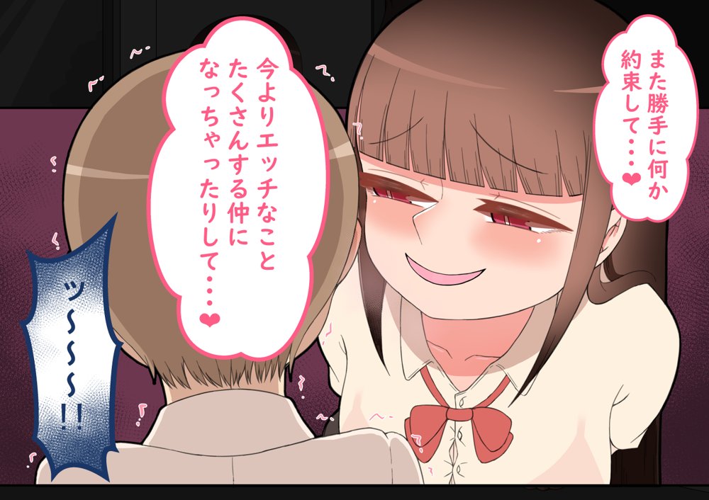 『彼女は狙われている』〜友達と彼女のエッチな秘密〜 エロ同人誌画像 098