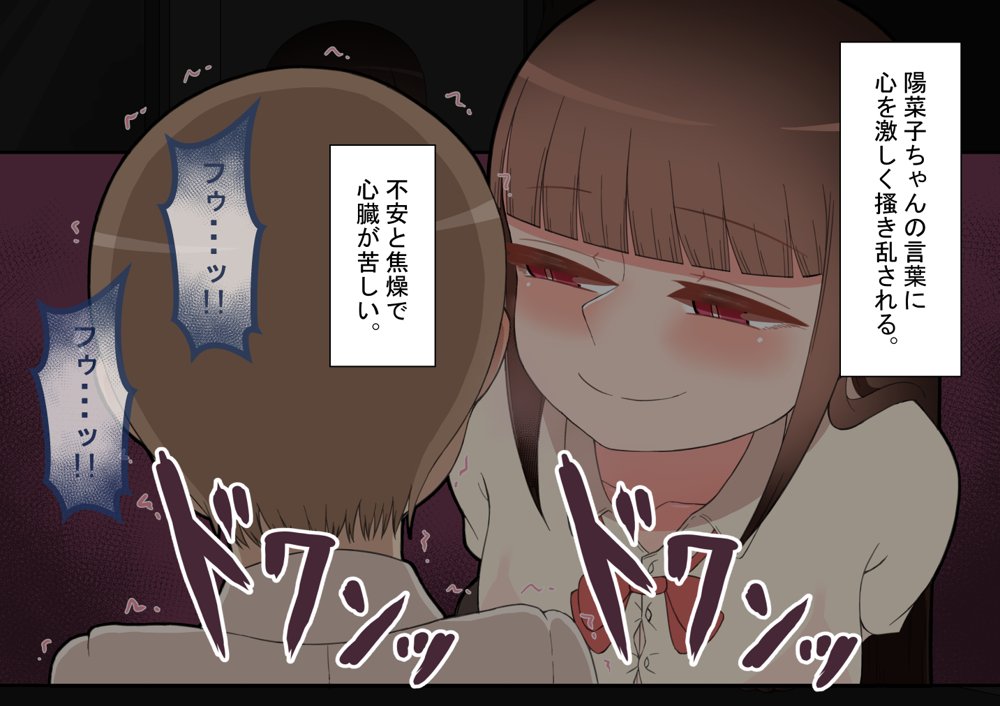 『彼女は狙われている』〜友達と彼女のエッチな秘密〜 エロ同人誌画像 099