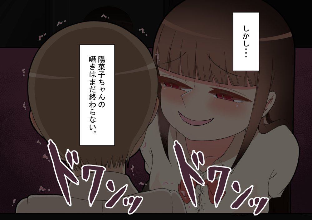 『彼女は狙われている』〜友達と彼女のエッチな秘密〜 エロ同人誌画像 100
