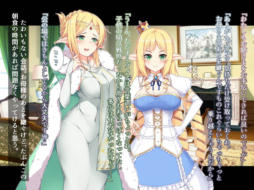ふたなりに堕ちた聖女 総集編 エロ同人誌画像 115