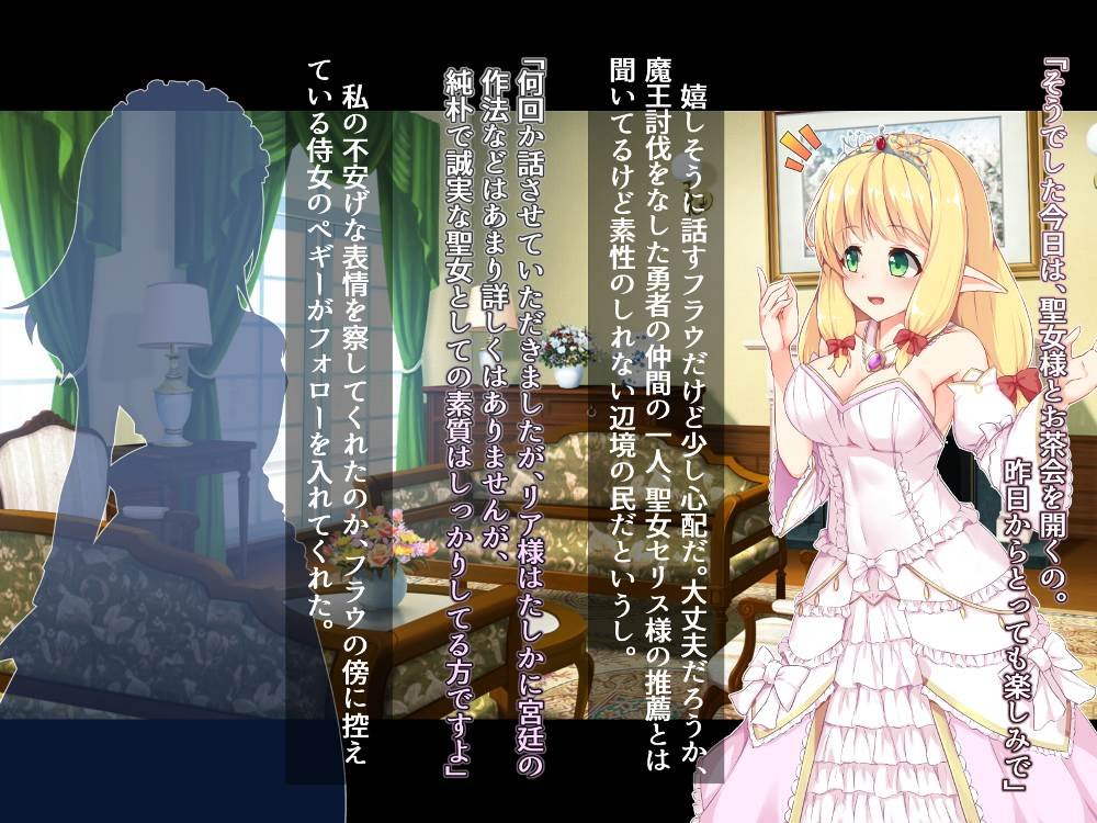 ふたなりに堕ちた聖女 総集編 エロ同人誌画像 116