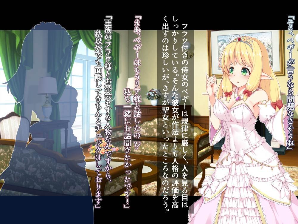 ふたなりに堕ちた聖女 総集編 エロ同人誌画像 117