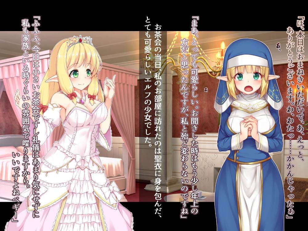 ふたなりに堕ちた聖女 総集編 エロ同人誌画像 120