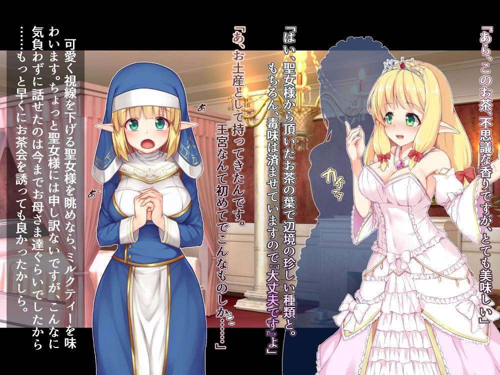 ふたなりに堕ちた聖女 総集編 エロ同人誌画像 122