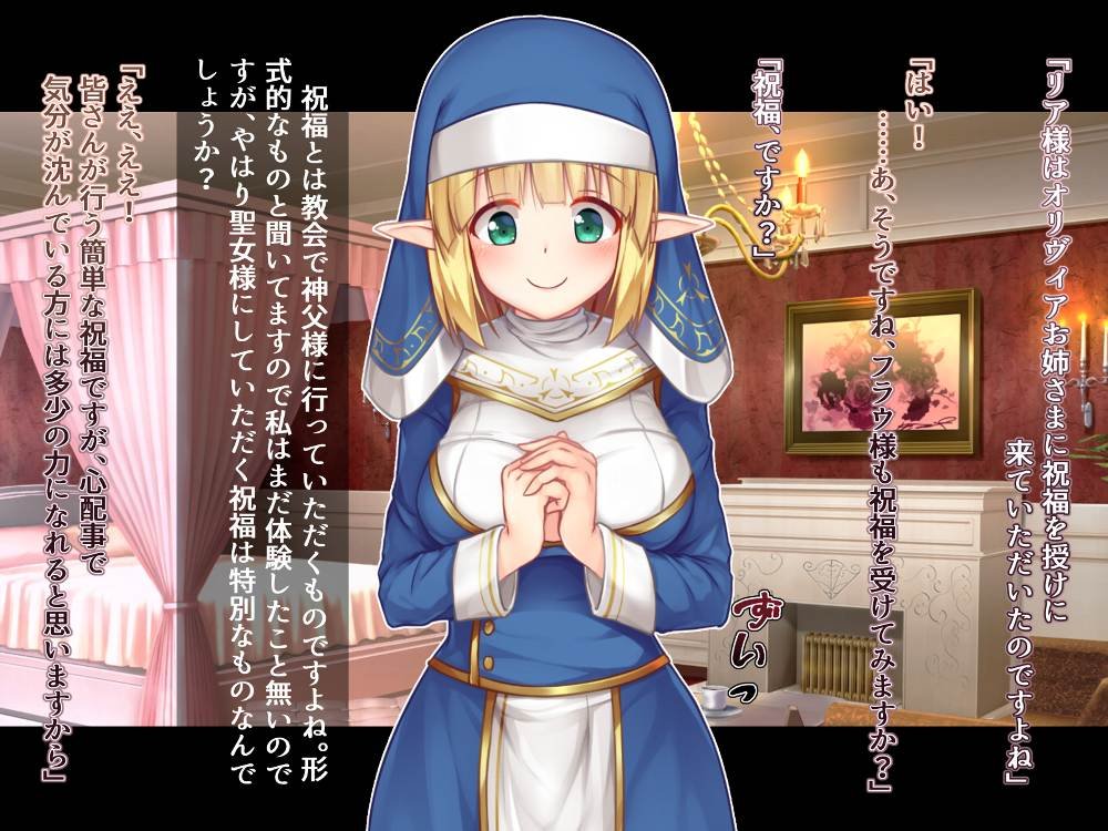 ふたなりに堕ちた聖女 総集編 エロ同人誌画像 124