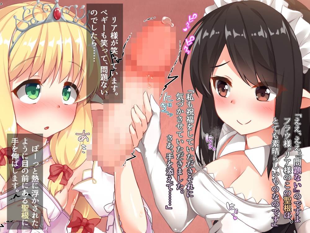 ふたなりに堕ちた聖女 総集編 エロ同人誌画像 129