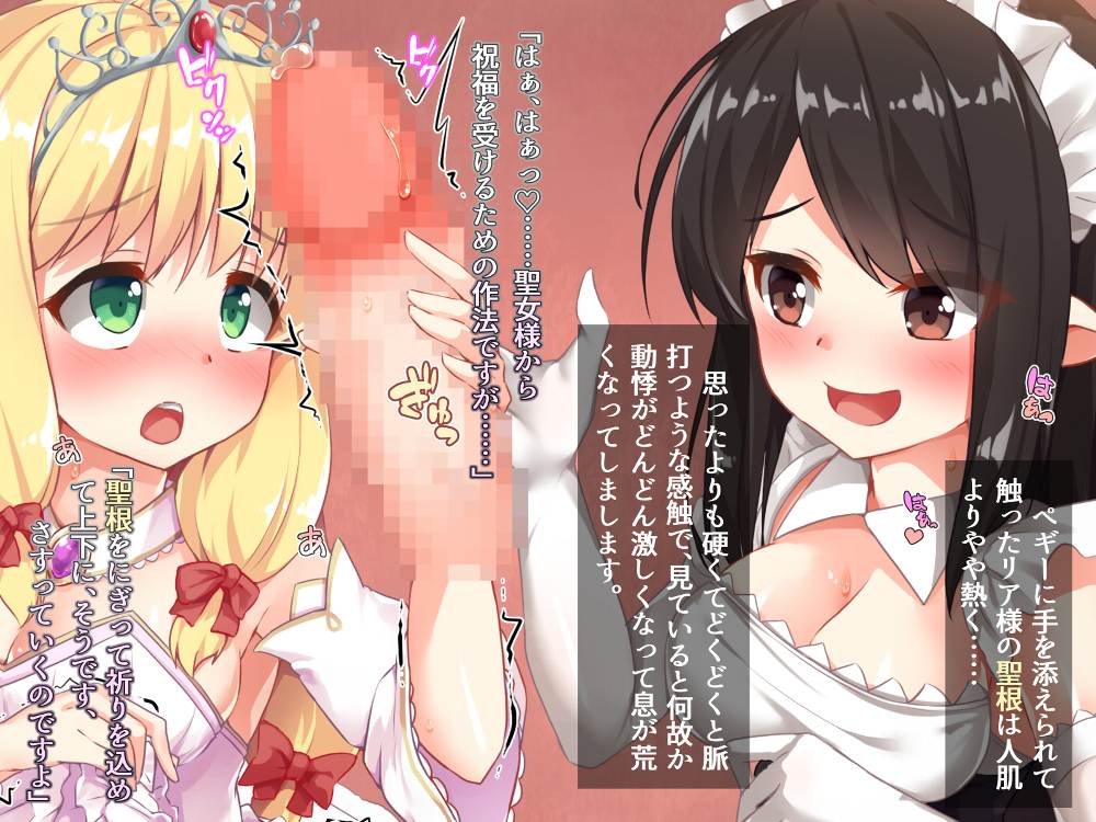 ふたなりに堕ちた聖女 総集編 エロ同人誌画像 130