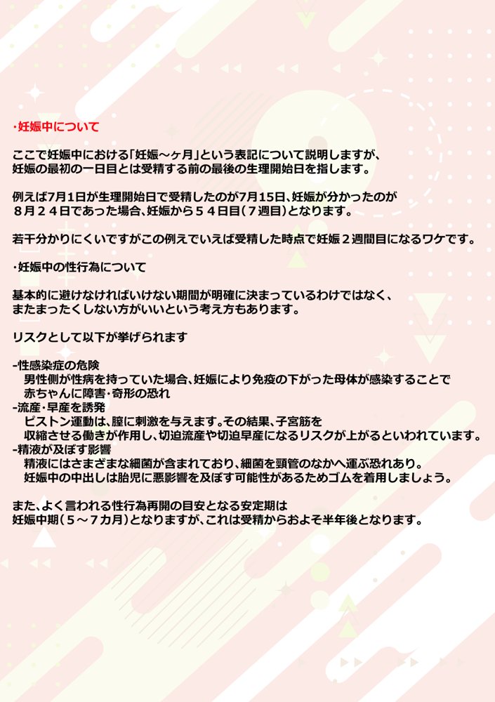 スワッピングに溺れる〜不妊症打開と称して始めた夫婦交換で軽薄そうな男に死ぬほどイかされれた専業主婦、托卵に至る〜 エロ同人誌画像 003