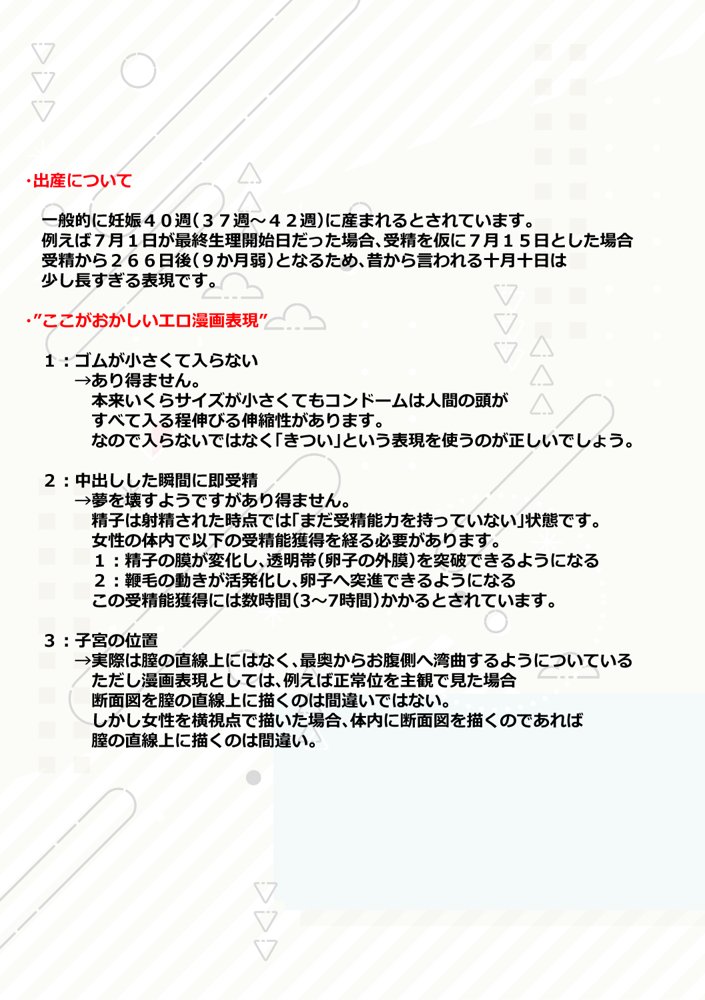 スワッピングに溺れる〜不妊症打開と称して始めた夫婦交換で軽薄そうな男に死ぬほどイかされれた専業主婦、托卵に至る〜 エロ同人誌画像 004