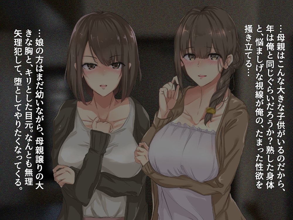 宗教勧誘に来た母娘の胸がエロかったので、部屋に連れ込んだら、肉オナホにできた話。 エロ同人誌画像 015