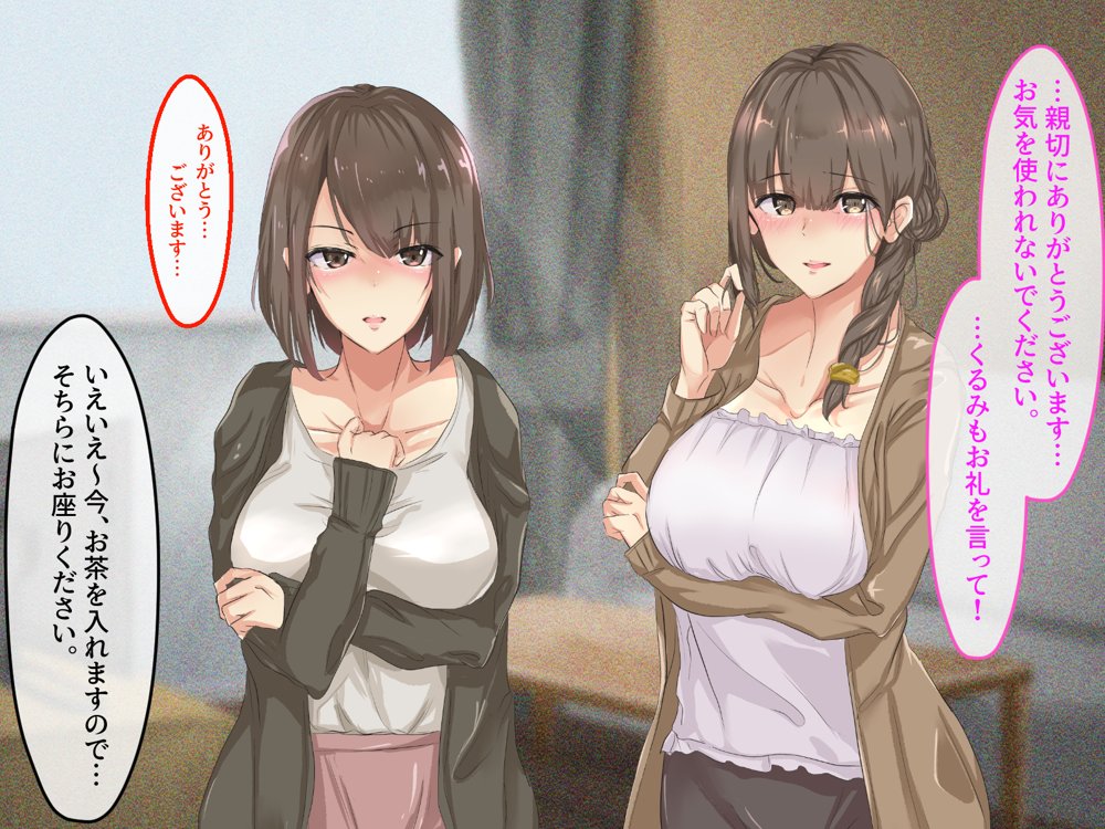 宗教勧誘に来た母娘の胸がエロかったので、部屋に連れ込んだら、肉オナホにできた話。 エロ同人誌画像 016