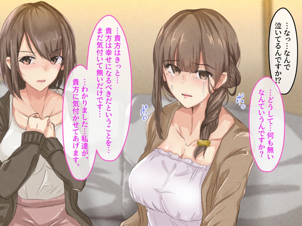 宗教勧誘に来た母娘の胸がエロかったので、部屋に連れ込んだら、肉オナホにできた話。 エロ同人誌画像 023