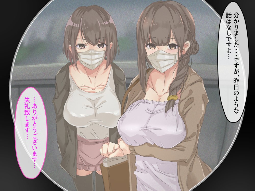 宗教勧誘に来た母娘の胸がエロかったので、部屋に連れ込んだら、肉オナホにできた話。 エロ同人誌画像 038