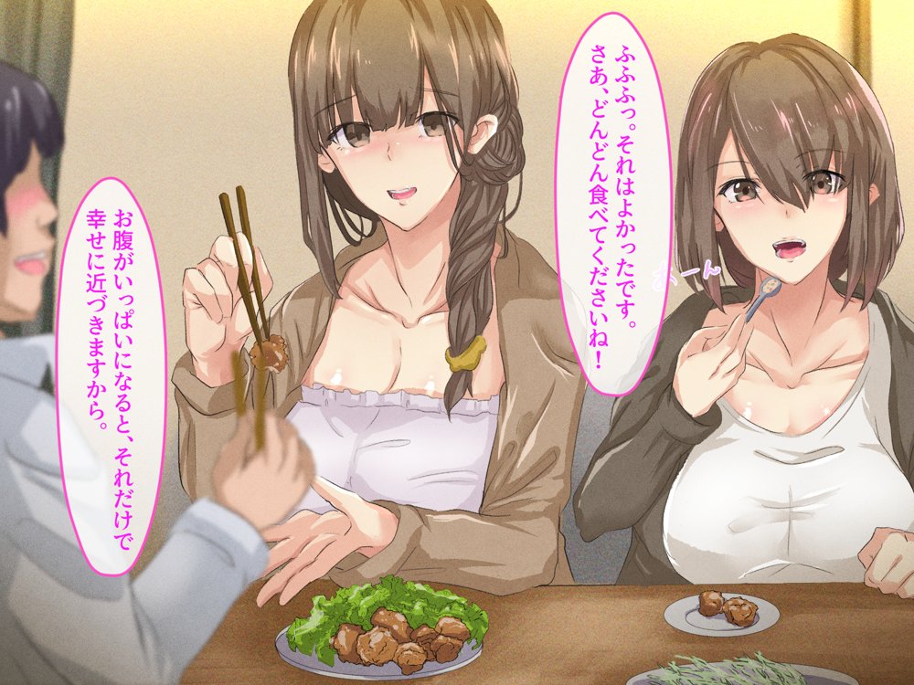 宗教勧誘に来た母娘の胸がエロかったので、部屋に連れ込んだら、肉オナホにできた話。 エロ同人誌画像 041