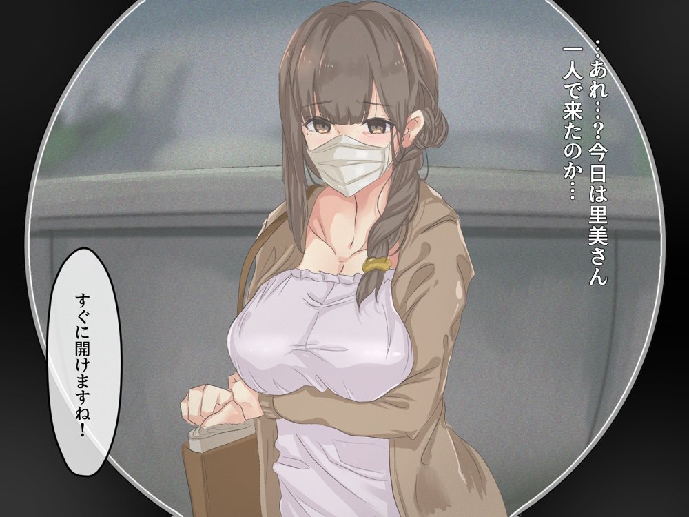 宗教勧誘に来た母娘の胸がエロかったので、部屋に連れ込んだら、肉オナホにできた話。 エロ同人誌画像 045
